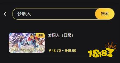 梦职人日服梦石充值 日服怎么充值梦石