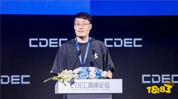 重构数智生态捕捉变局价值 CDEC高峰论坛圆满召开