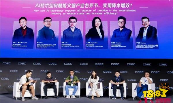 重构数智生态捕捉变局价值 CDEC高峰论坛圆满召开