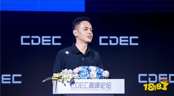 重构数智生态捕捉变局价值 CDEC高峰论坛圆满召开