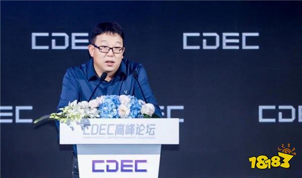 重构数智生态捕捉变局价值 CDEC高峰论坛圆满召开