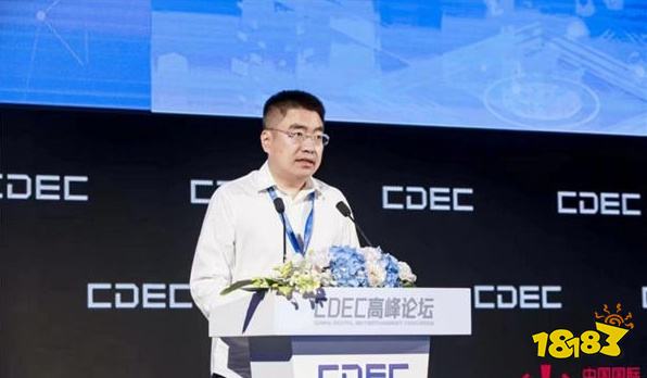 重构数智生态捕捉变局价值 CDEC高峰论坛圆满召开