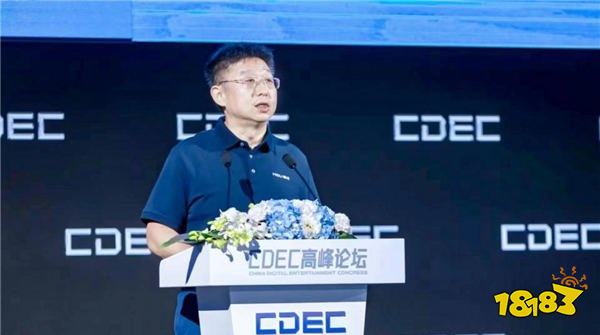 重构数智生态捕捉变局价值 CDEC高峰论坛圆满召开