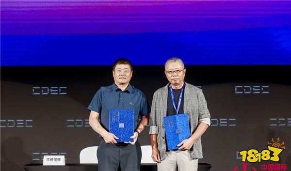 重构数智生态捕捉变局价值 CDEC高峰论坛圆满召开