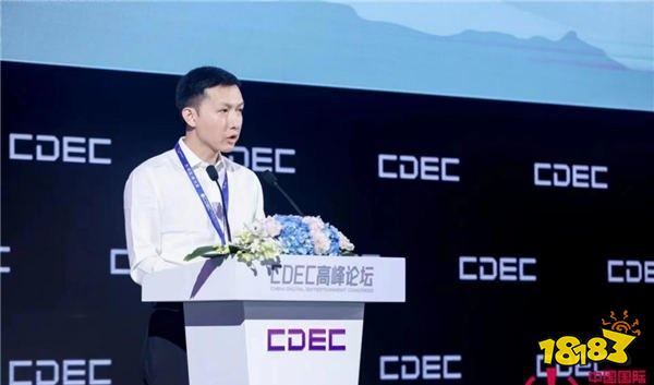 重构数智生态捕捉变局价值 CDEC高峰论坛圆满召开