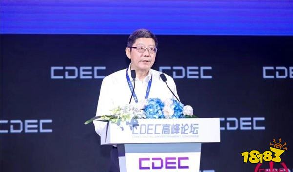 重构数智生态捕捉变局价值 CDEC高峰论坛圆满召开