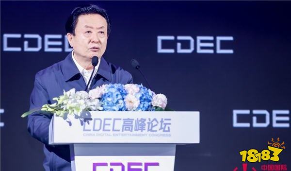 重构数智生态捕捉变局价值 CDEC高峰论坛圆满召开