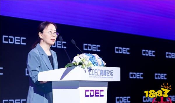 重构数智生态捕捉变局价值 CDEC高峰论坛圆满召开