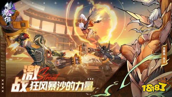 镇魂街天生为王手游官方正式版