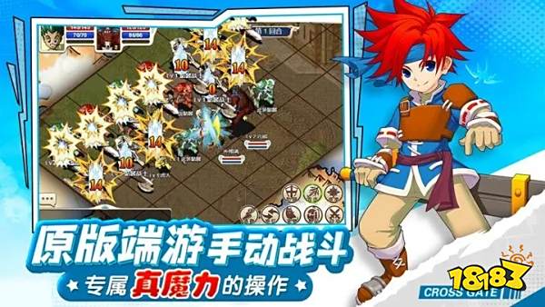 魔力寶貝回憶福利版下載