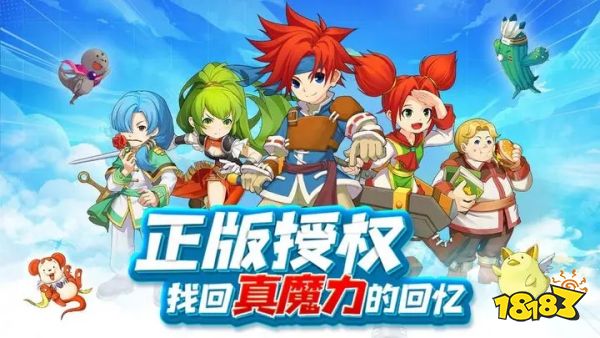 魔力宝贝回忆手游官网版