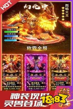 英魂传说复古版