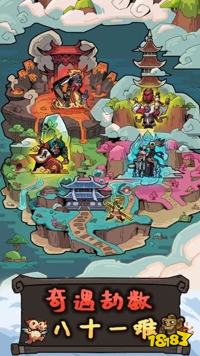 大闹天宫之猴王归来正式版