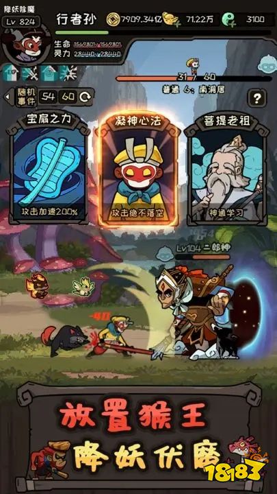 大闹天宫之猴王归来官网