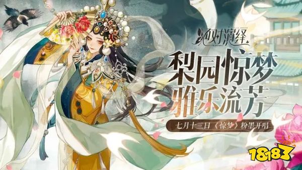 绝对演绎苹果版