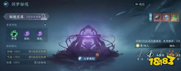 逆水寒手游剑梦秘境副本怎么玩 剑梦秘境副本流程攻略