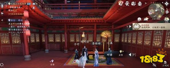 逆水寒手游玉藕记传闻怎么触发 玉藕记任务流程攻略