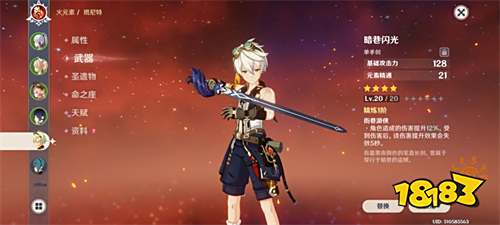 原神班尼特武器四星武器选什么好 班尼特武器四星武器攻略