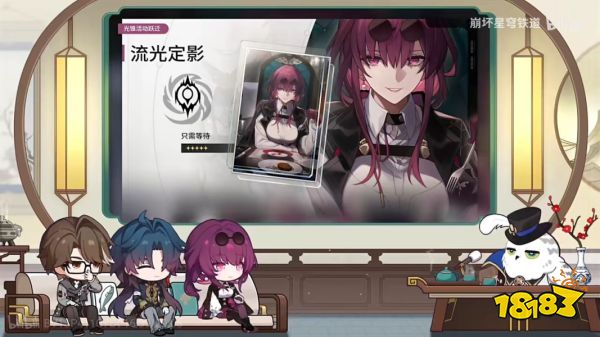 崩坏星穹铁道卡芙卡值得抽取吗 卡芙卡抽取建议