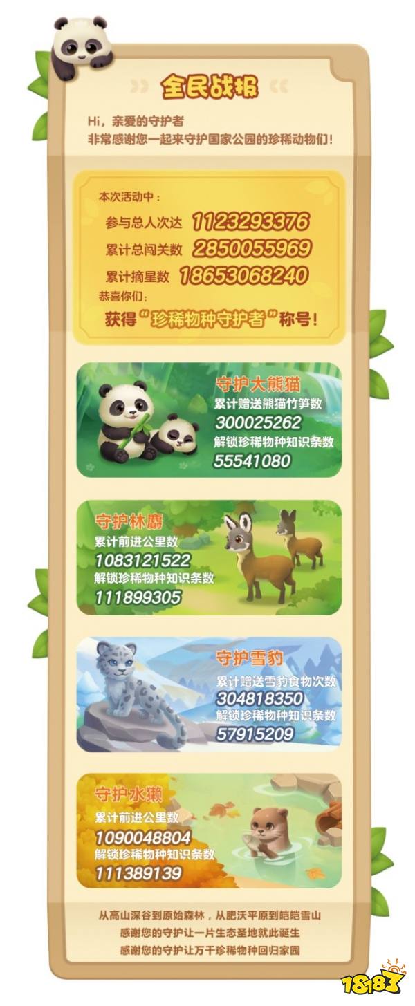 2023 China Joy:乐元素展现公益成果,助力首届游戏赋能展会