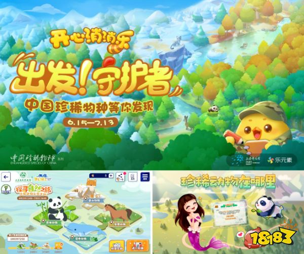 2023 China Joy:乐元素展现公益成果,助力首届游戏赋能展会