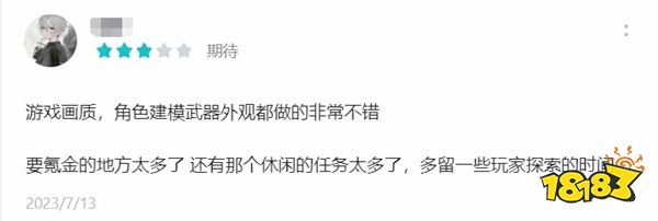 测试刚结束便敢承诺不满意退全款,是什么给了《星球:重启》如此底气?