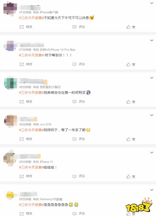 《三伏》今日发售登热搜 网友：自己不敢玩也要看实况