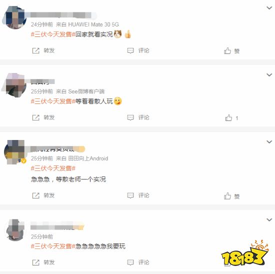 《三伏》今日发售登热搜 网友：自己不敢玩也要看实况