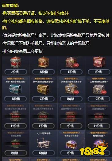 合金弹头觉醒港澳台充值教程 港澳台便捷充值教学
