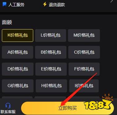合金弹头觉醒海外版如何氪金 海外版游戏划算氪金教程