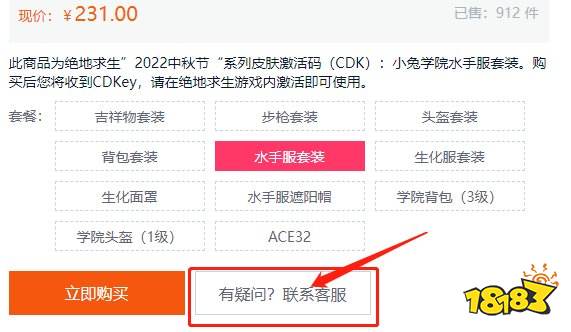 绝地求生PUBG在哪买皮肤最实惠 高性价比皮肤选购平台介绍