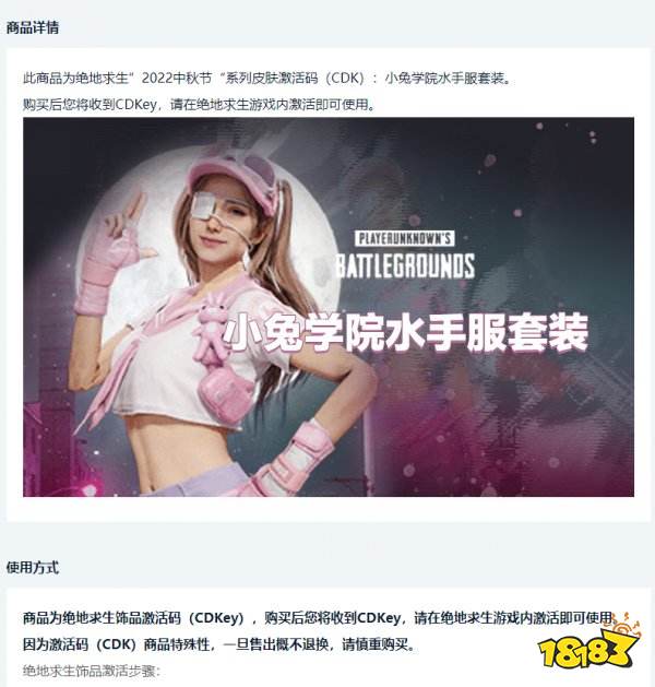 绝地求生PUBG在哪买皮肤最实惠 高性价比皮肤选购平台介绍