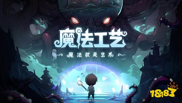 脑洞无极限!Bilibili游戏推出全新roguelike游戏《魔法工艺》
