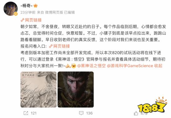 《黑神话 悟空》杨奇：游戏开发已临到后期