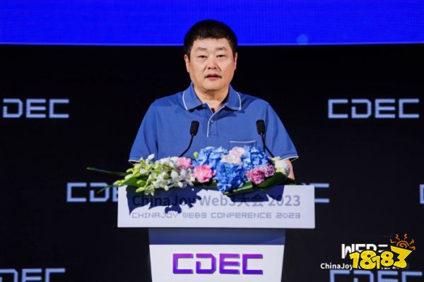 首届 ChinaJoy Web3大会顺利落幕，探索数字经济新时代