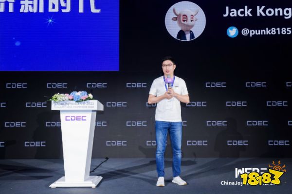 首届 ChinaJoy Web3大会顺利落幕，探索数字经济新时代