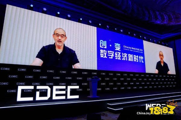 首届 ChinaJoy Web3大会顺利落幕，探索数字经济新时代
