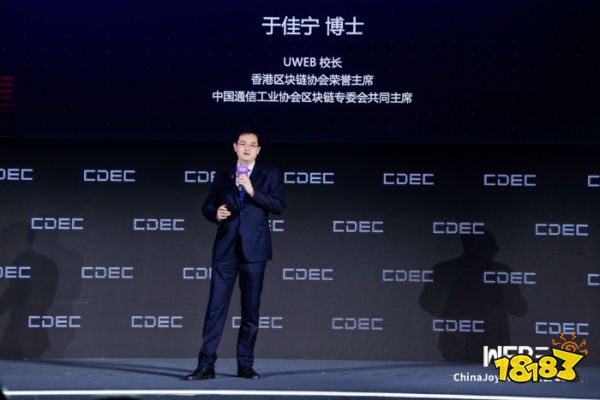 首届 ChinaJoy Web3大会顺利落幕，探索数字经济新时代