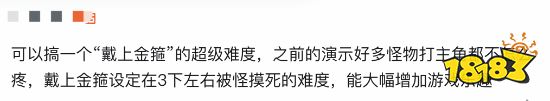 《黑神话 悟空》登顶B站热搜 网友：已正式进入宣发期