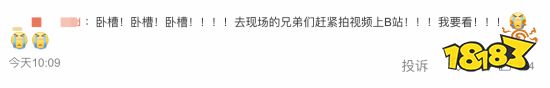 《黑神话 悟空》登微博热搜 玩家：抽到资格一定去！