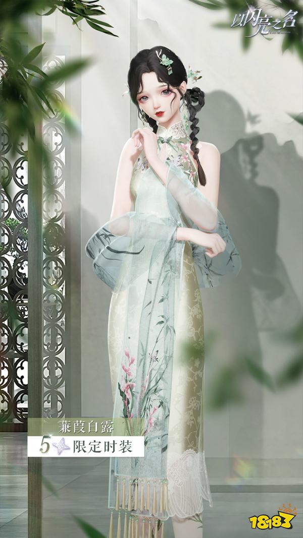 《以闪亮之名》全新版本“挚守之誓”已开启,天使降临!