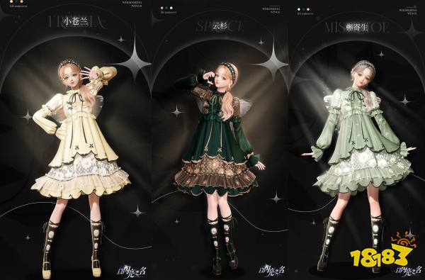 《以闪亮之名》全新版本“挚守之誓”已开启,天使降临!