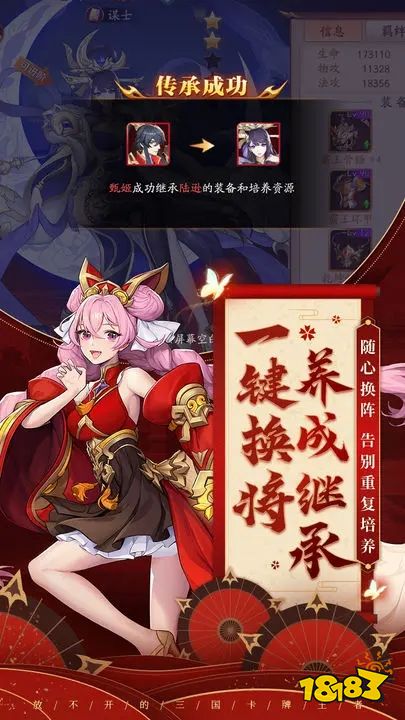 放开那三国3九游版下载