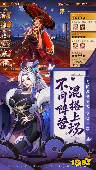 放开那三国3九游版下载