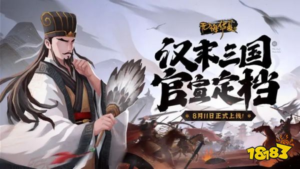 無悔華夏安裝包