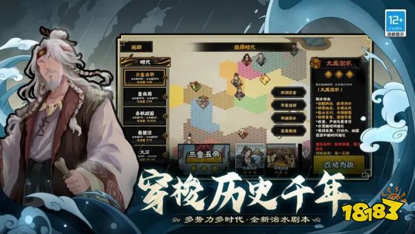 無悔華夏安裝包