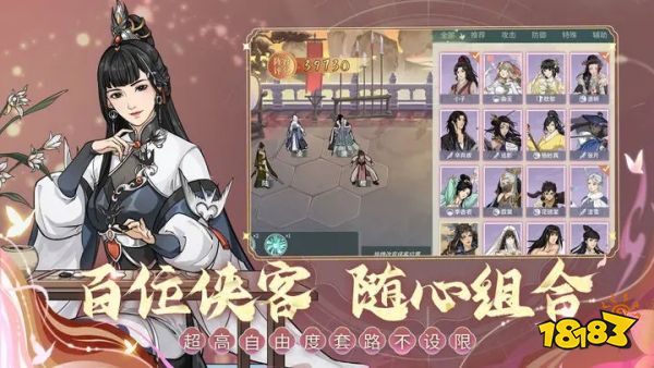 漢家江湖先行服正式版
