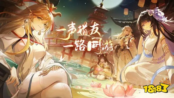 道友请留步折扣版下载安装