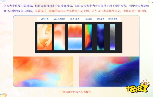 王者榮耀2023年周年慶道具設計大賽開啟