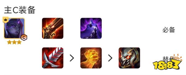 云顶之弈S9卑尔维斯装备给什么 卑尔维斯装备推荐